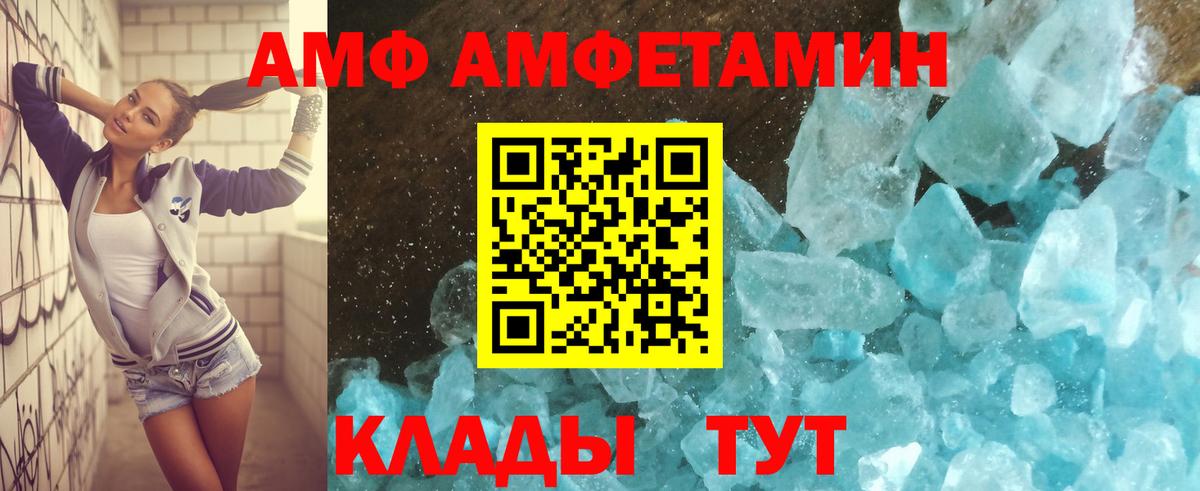 Амфетамин Розовый  Вход с VPN  Чистополь 