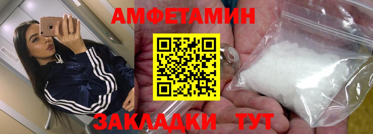 Amphetamine 97% Чистополь