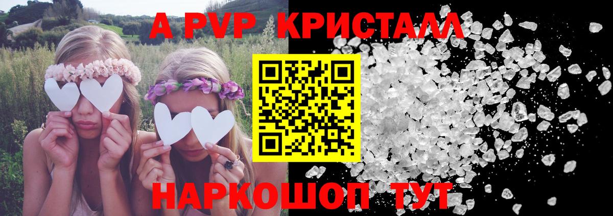 A PVP СК КРИС  Alfa_PVP Crystall  наркошоп  Чистополь  Вход с VPN  Alpha-PVP мука 