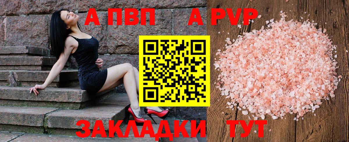APVP Crystall Чистополь