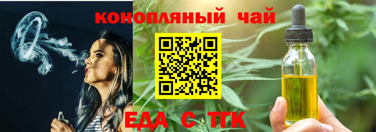 Чистополь  Печенье с ТГК марихуана  Вход с VPN 