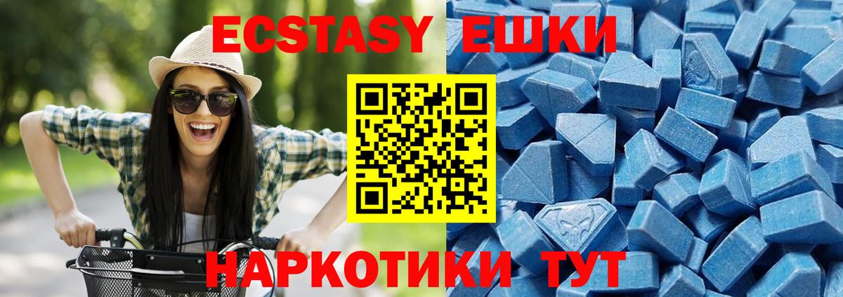 ЭКСТАЗИ mix  сколько стоит  ЭКСТАЗИ  Вход с VPN  Чистополь  ЭКСТАЗИ бентли 