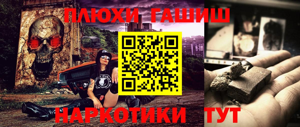 Чистополь  ГАШИШ Ice-O-Lator  Вход с VPN  ГАШИШ Premium 