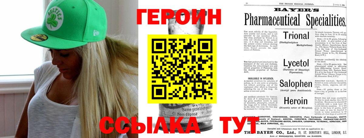 ГЕРОИН Heroin Чистополь