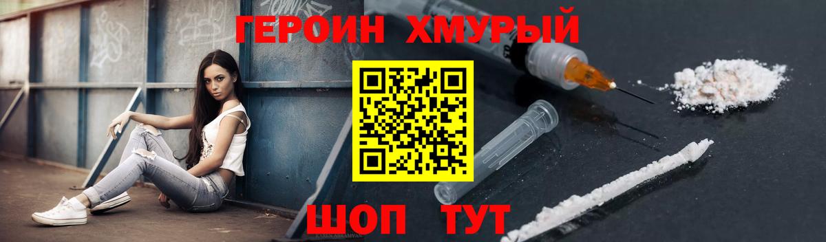 Героин гречка  Вход с VPN  Чистополь 