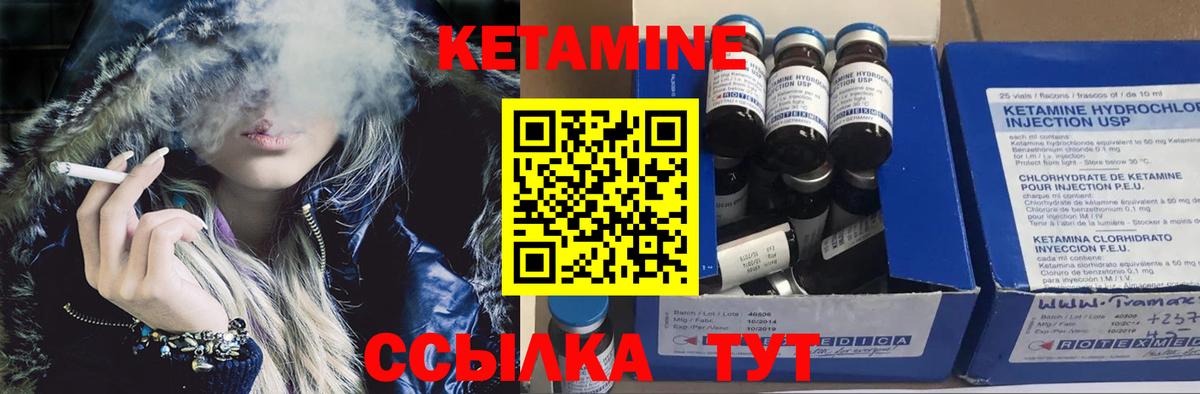 Чистополь  КЕТАМИН ketamine  Вход с VPN 