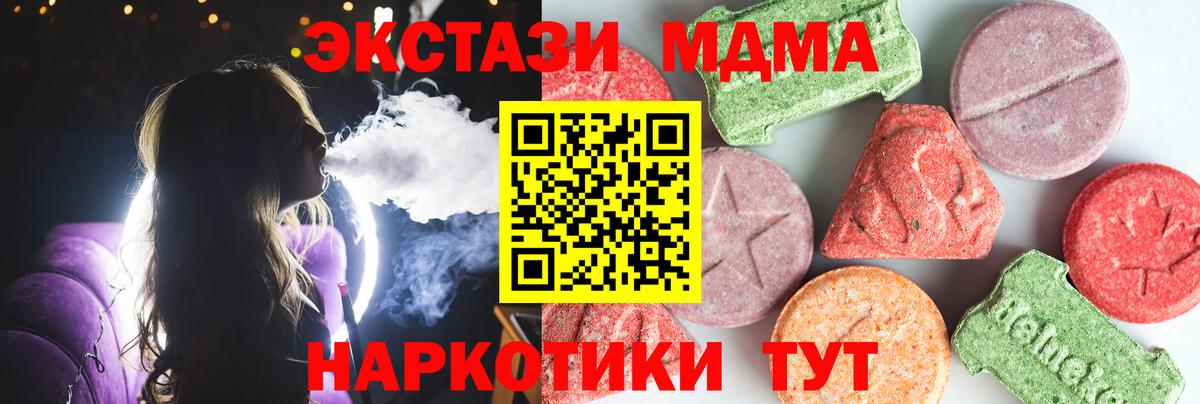 MDMA кристаллы  MDMA crystal  МДМА  Чистополь  Вход с VPN 