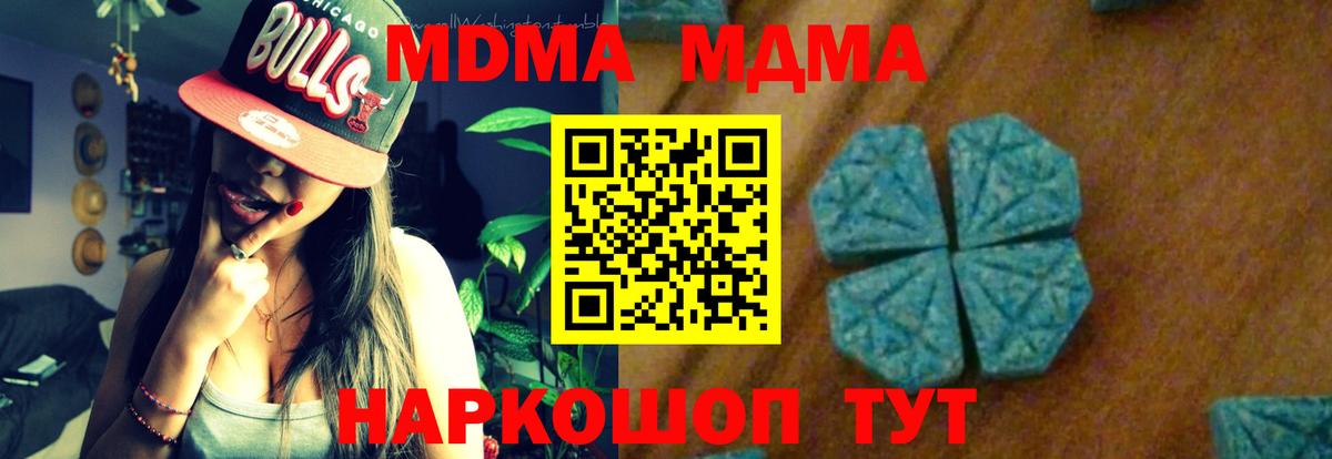 MDMA VHQ Чистополь
