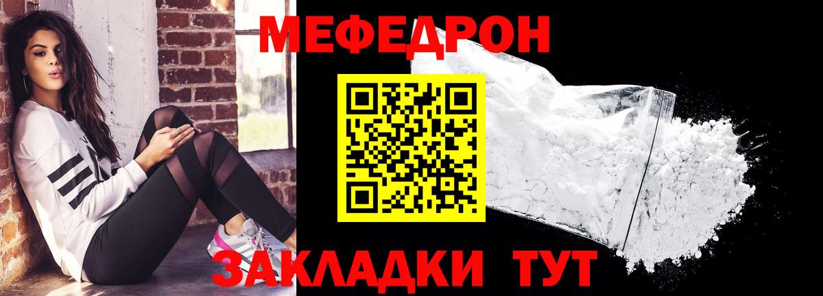 Меф  Мефедрон мука  Мефедрон  Вход с VPN  МЕФ VHQ  Чистополь 