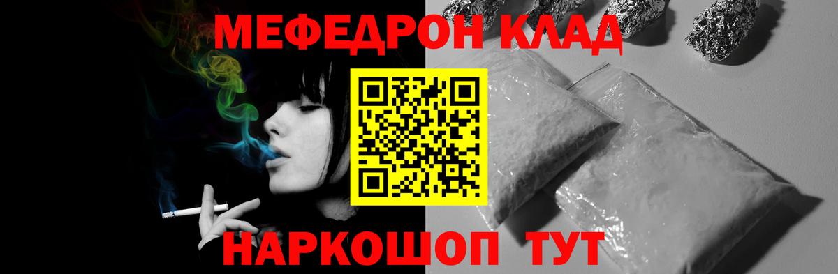 Мефедрон кристаллы Чистополь