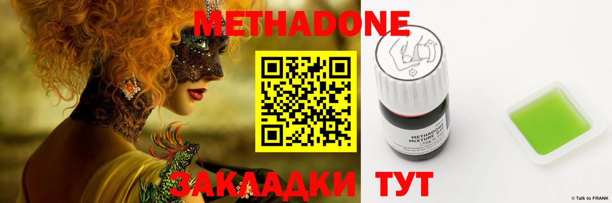 Метадон кристалл Чистополь