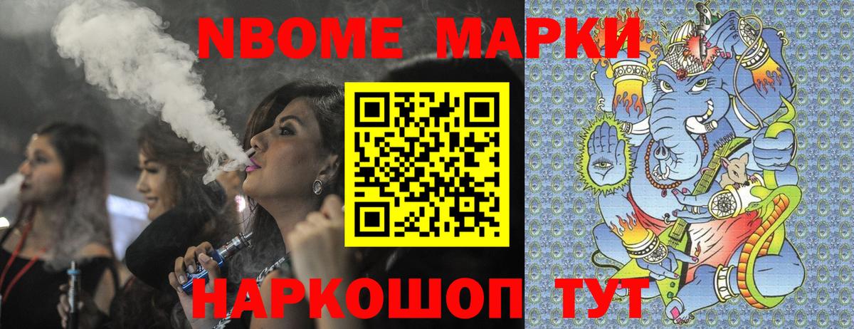 Марки NBOMe 1,5мг  Вход с VPN  наркота  Чистополь 