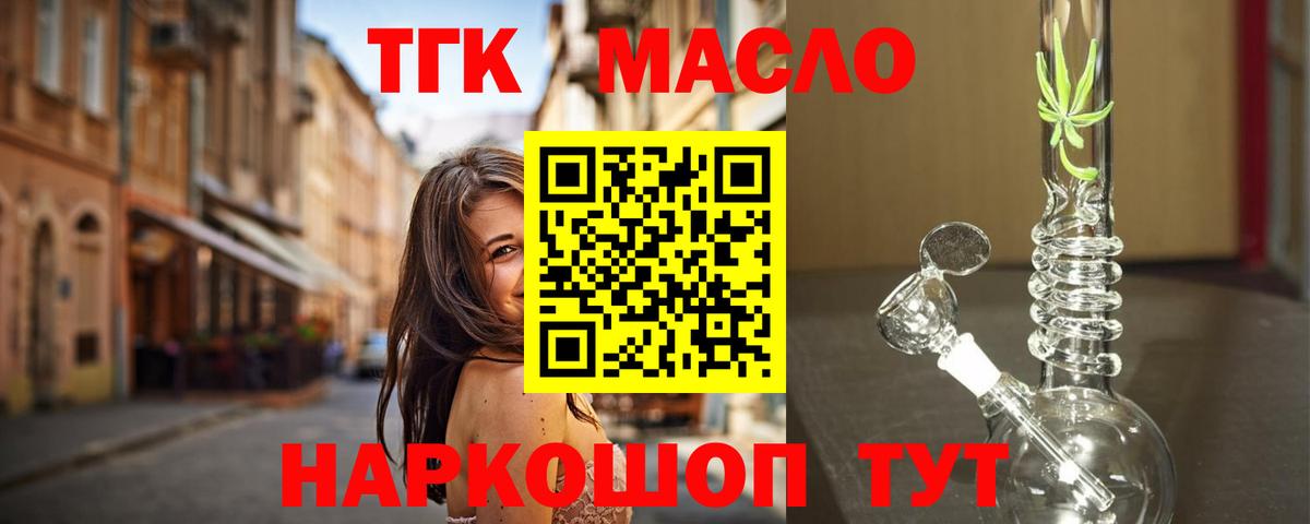 Чистополь  ТГК THC oil  где продают наркотики  Вход с VPN 